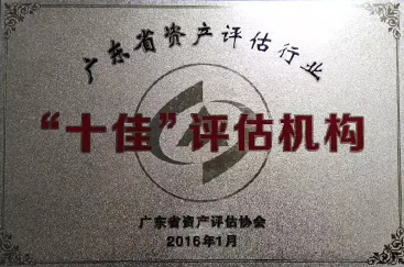 集團簡介-企業榮譽