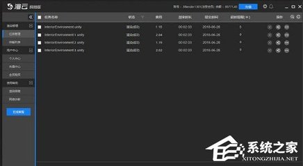 渲云 V5.2.5.0 烘焙版 高效數字內容制作服務的新篇章